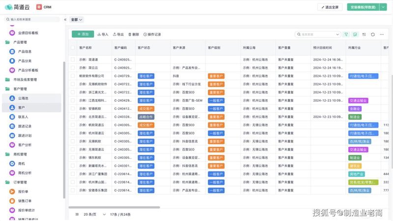微信小程序开发